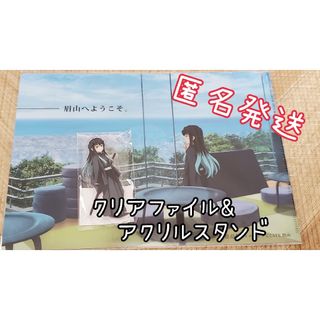 時透無一郎 クリアファイル&アクリルスタンドセット マチアソビ限定 鬼滅の刃(クリアファイル)