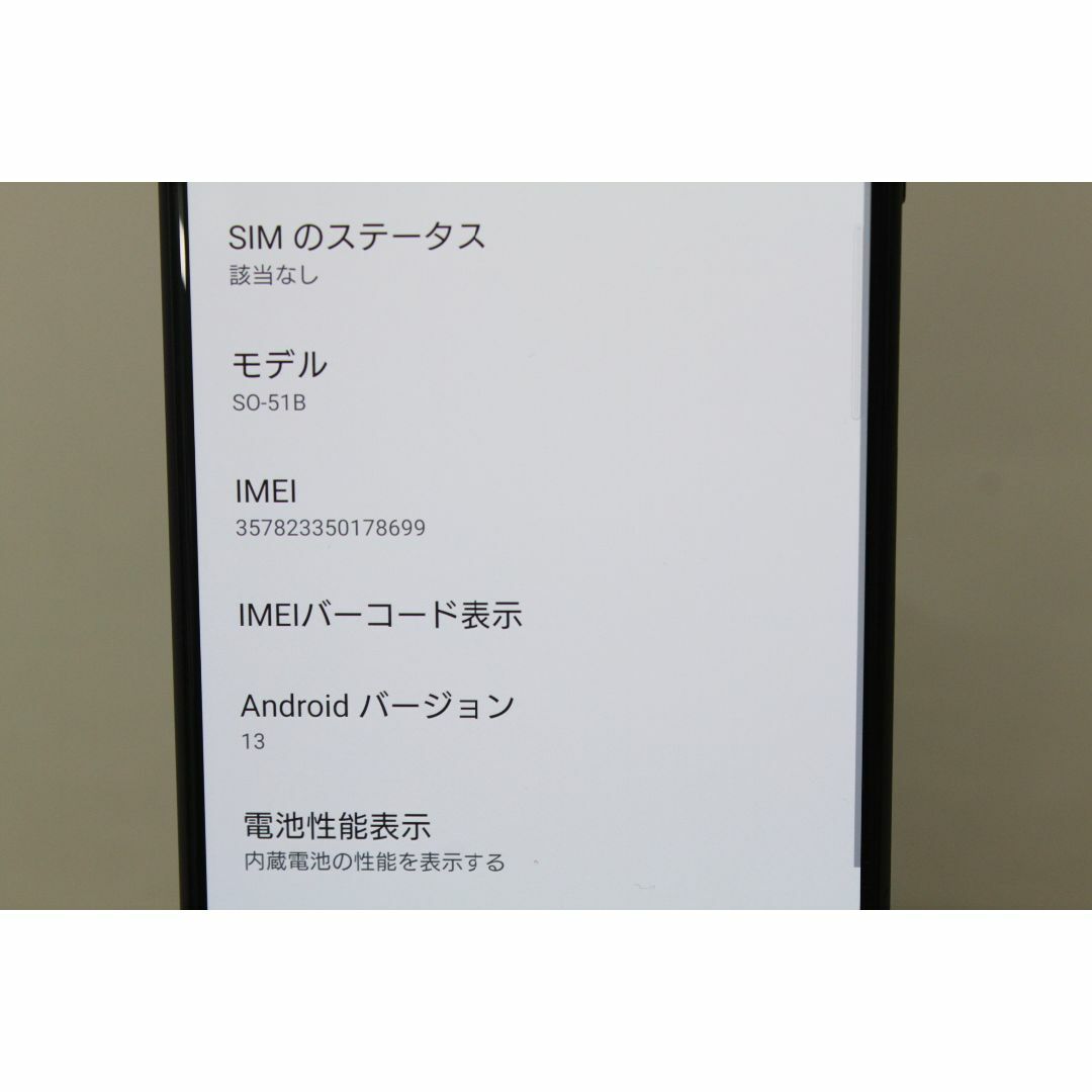 【SIMロック解除済】SONY/Xperia 1 III/256GB ⑤