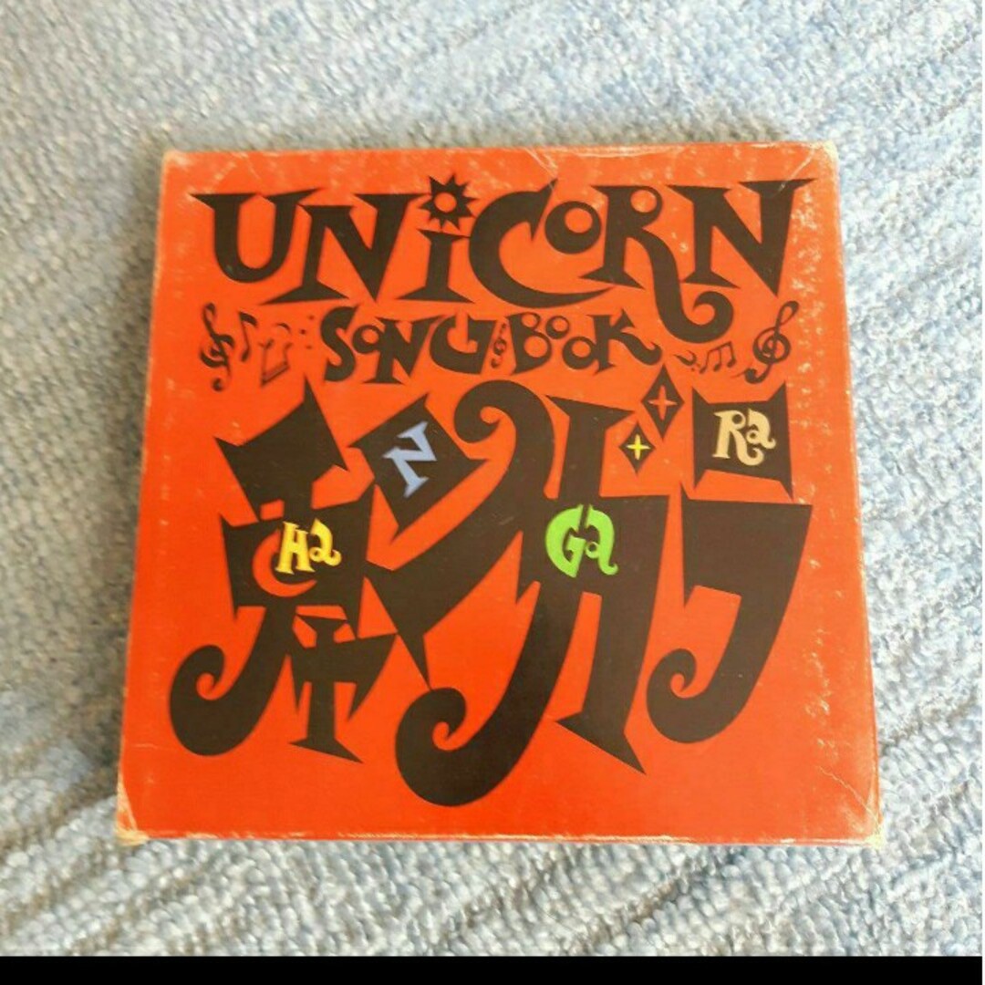 UNICORNチャンガラ(確認用)