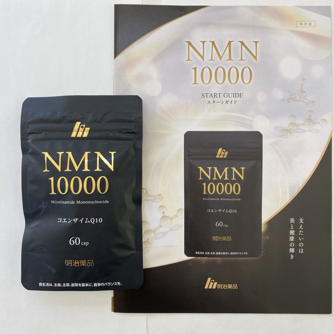 【送料無料】NMN10000　コエンザイムQ10  60cp 明治薬品