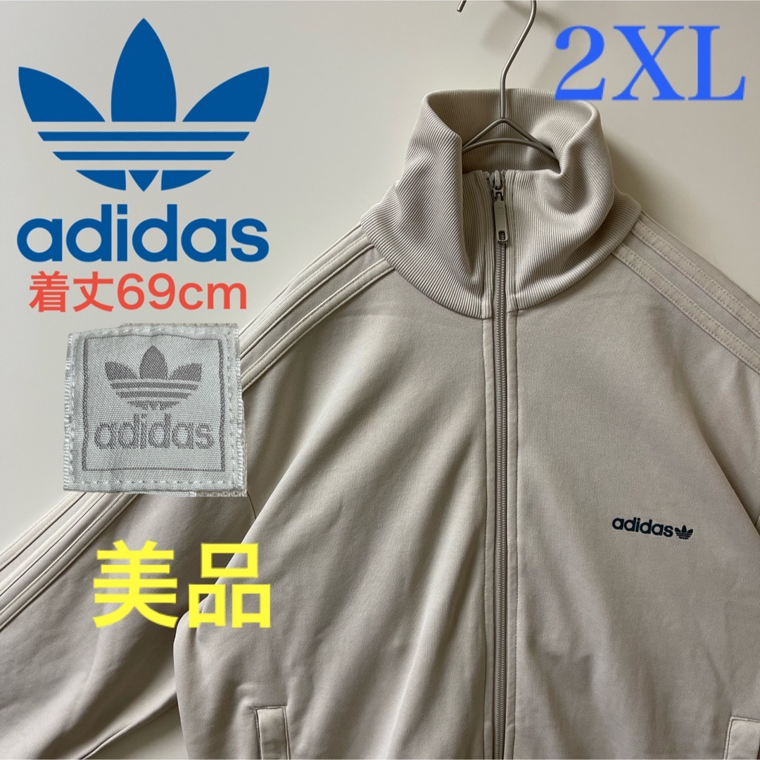 adidas トラックジャケット 美品