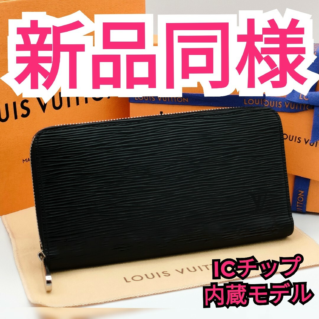 ❣️限定カラー❣️赤字価格のため値下げ不可❣️ルイヴィトン長財布★モノグラム★