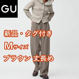 ジーユー(GU)の新品 タックワイドパンツ 丈長め80.0cm) / ブラウン(カジュアルパンツ)