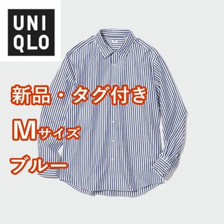 ユニクロ(UNIQLO)の【新品】 ユニクロ　エクストラファインコットンブロードストライプシャツ　Mサイズ(シャツ)
