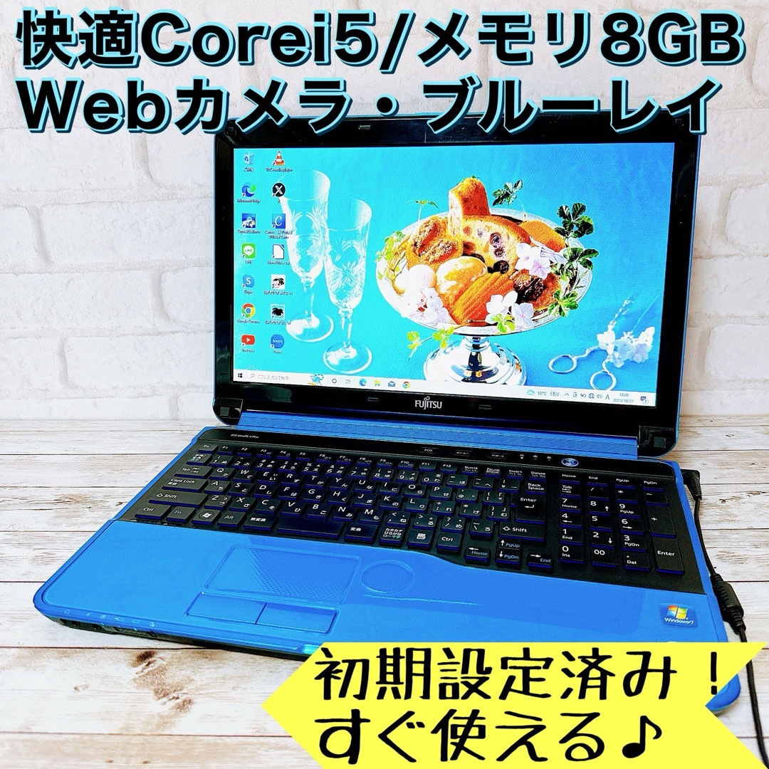 1台限定✨Corei5＆メモリ8GB✨カメラ/ブルーレイ✨ノートパソコン✨