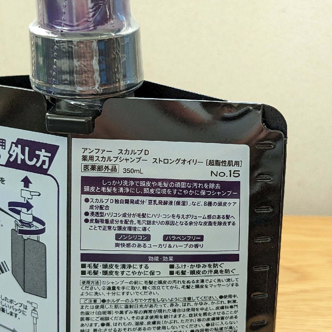 スカルプD(スカルプディー)のスカルプD 薬用スカルプシャンプー ストロングオイリー（超脂性肌用）本体 メンズのメンズ その他(その他)の商品写真