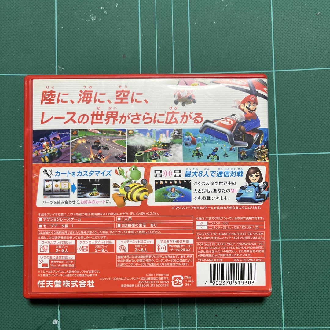 マリオカート7 3DS  パズドラZ  エンタメ/ホビーのゲームソフト/ゲーム機本体(携帯用ゲームソフト)の商品写真