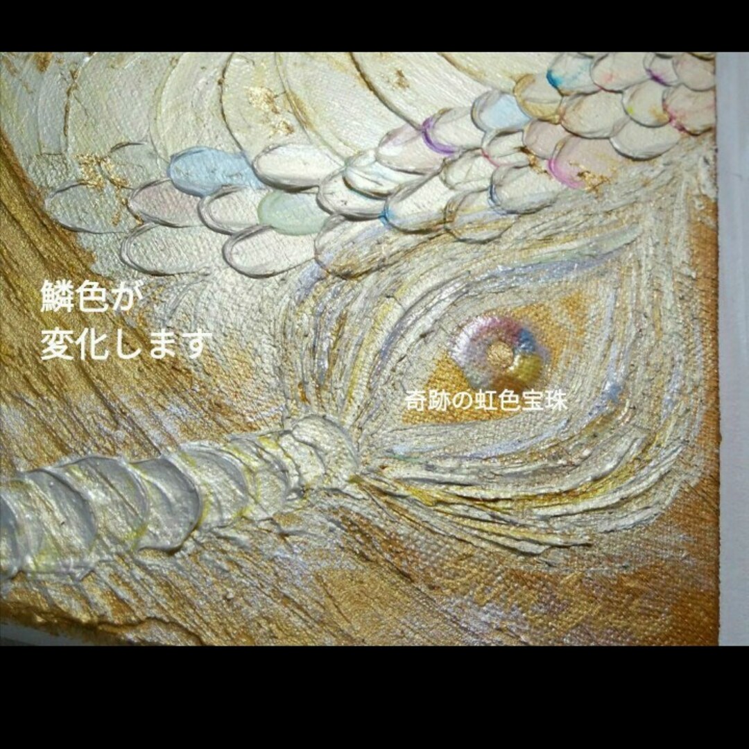 風水開運黄金絵画＊金光虹輝　光昇龍～金富士～ドラゴン　金箔吉兆金運　出世仕事才能