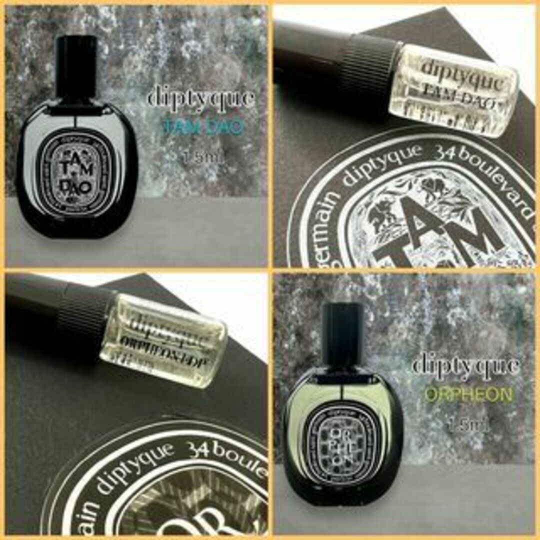 diptyque(ディプティック)の芸能人愛用　diptyque人気香水　オルフェオン　タムダオ　サンプル2本セット コスメ/美容の香水(ユニセックス)の商品写真