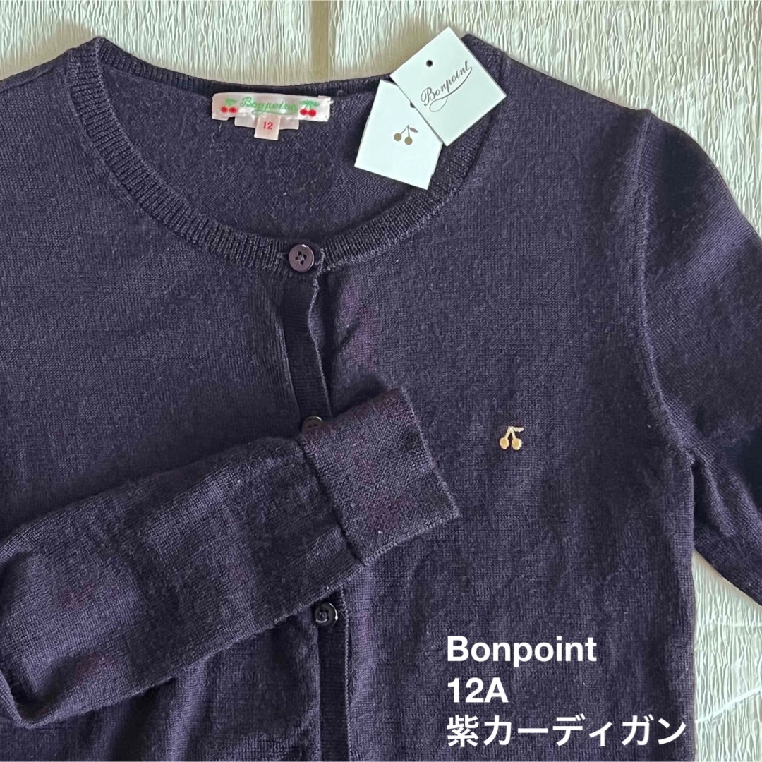 bonpoint A ウール カーディガン