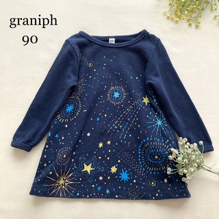 Graniph - 981グラニフ　夜空に輝く花火のような満天の星空☆ワンピース　薄めトレーナー生地