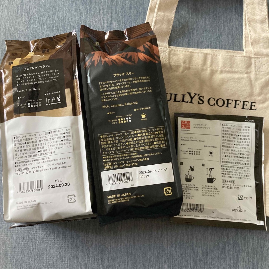 TULLY'S COFFEE(タリーズコーヒー)のTully'sCoffee コーヒー豆 2種 シングルサーブ1点 トートバッグ付 エンタメ/ホビーのエンタメ その他(その他)の商品写真