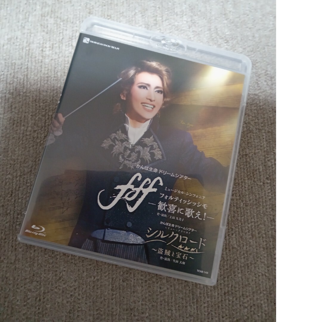 宝塚 雪組 fff フォルティッシッシモ Blu-ray ブルーレイ 望海風斗の ...