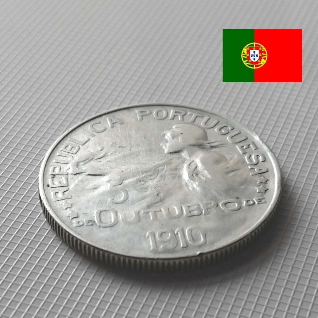 ポルトガル 銀貨 1エスクード 1910年10月5日革命 希少 1枚