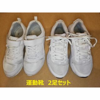 プーマ(PUMA)の【送料分のみのお値段】白運動靴・スニーカー (22cm) ２足セット(スニーカー)