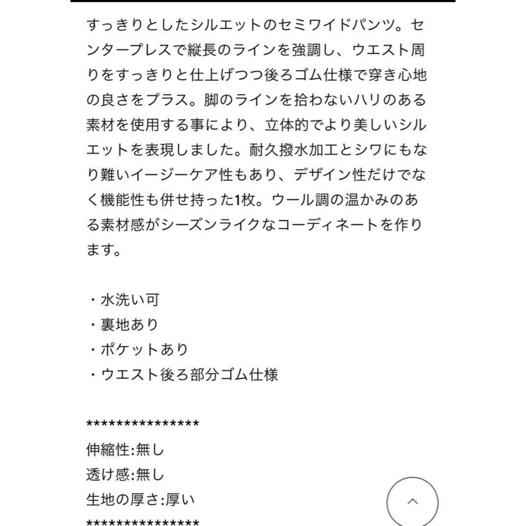 I.T.'S.international(イッツインターナショナル)の2023年　ウール調セミワイドパンツ　イッツインターナショナル レディースのパンツ(カジュアルパンツ)の商品写真