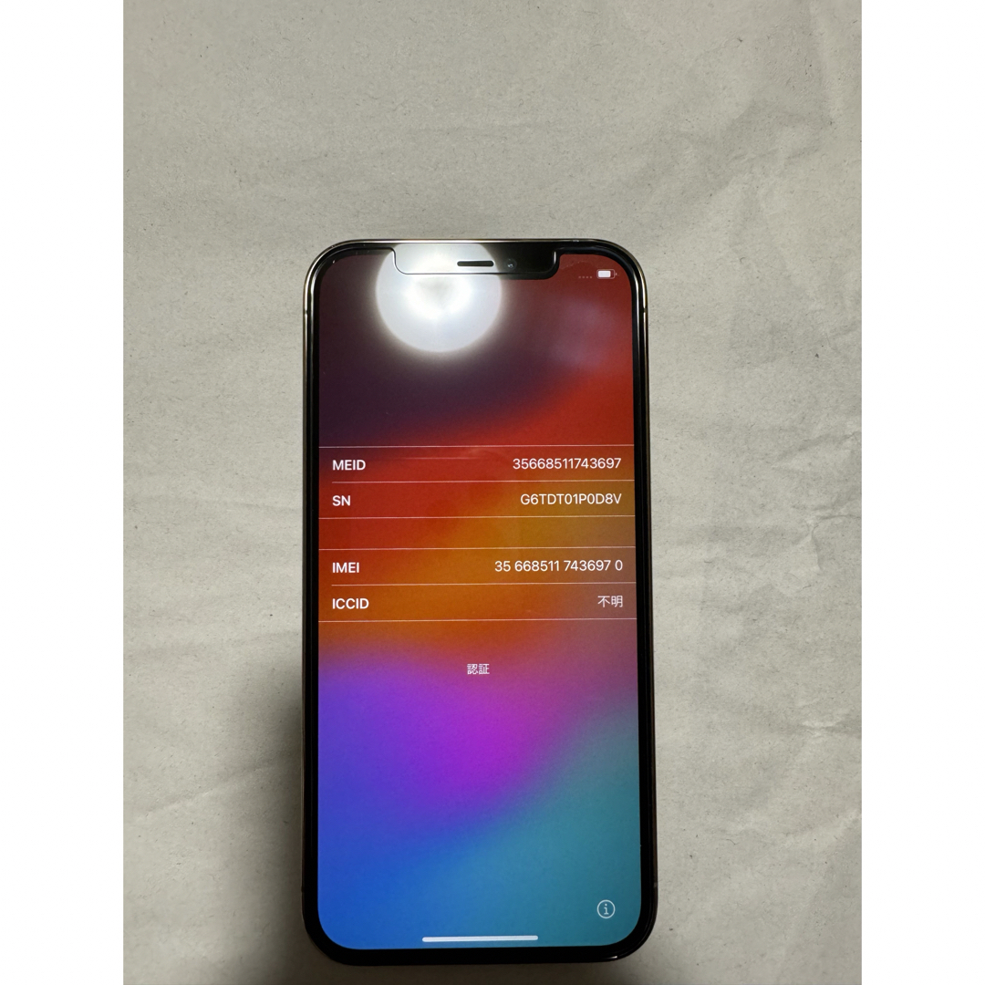 iPhone 12 pro ゴールド 512 GB SIMフリー
