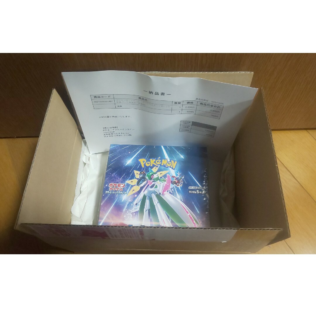 新品未開封 ポケカ 未来の一閃 シュリンク付き ポケセン産 | フリマアプリ ラクマ