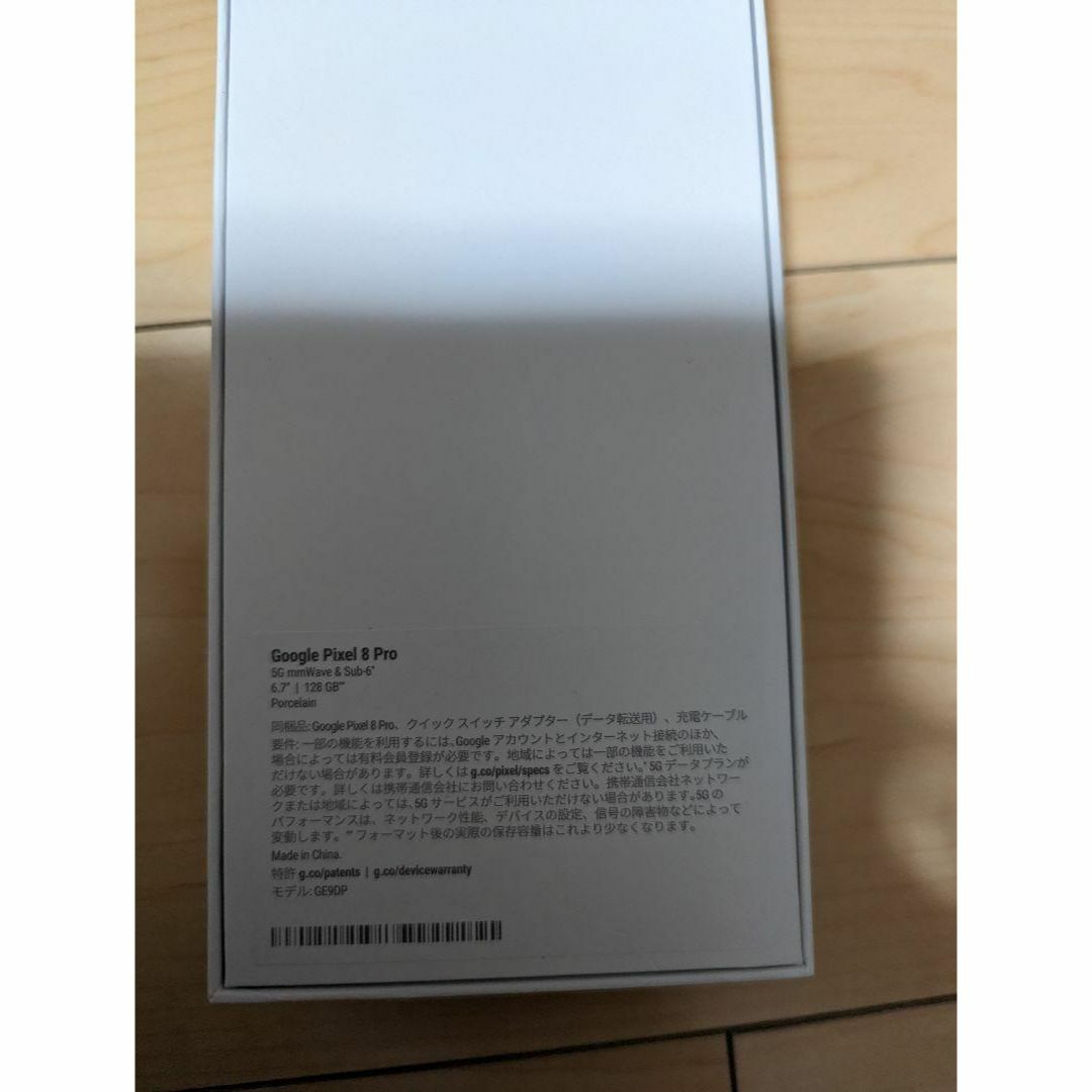 Google Pixel(グーグルピクセル)のPixel8 pro 128GB porcelain（ホワイト）新品未使用 スマホ/家電/カメラのスマートフォン/携帯電話(スマートフォン本体)の商品写真