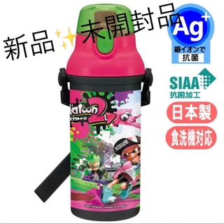 【新品】スプラトゥーン2  直飲み プラワンタッチボトル　水筒(水筒)