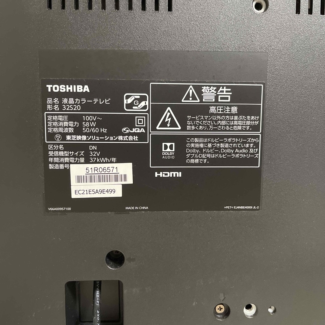 TOSHIBA REGZA S20 32S20 32.0インチの通販 by banira's shop｜ラクマ