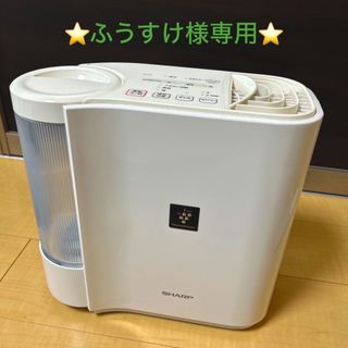 シャープ(SHARP)のSHARP  加湿器　HV-H30-W(加湿器/除湿機)