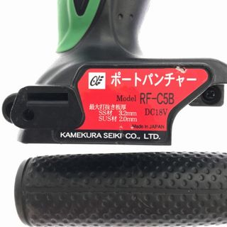 ☆中古品☆KAMEKURA 亀倉精機 ポートパンチャー RF-C5B 本体のみ コードレスパンチャー ハイコーキ マルチボルトバッテリー仕様 80455