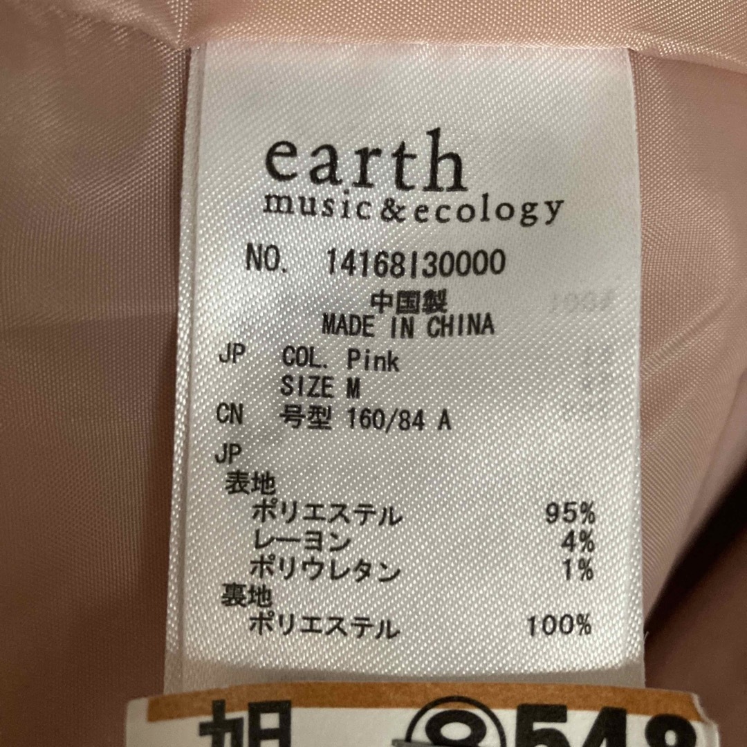 earth music & ecology(アースミュージックアンドエコロジー)のearth コート　ピンク レディースのジャケット/アウター(チェスターコート)の商品写真