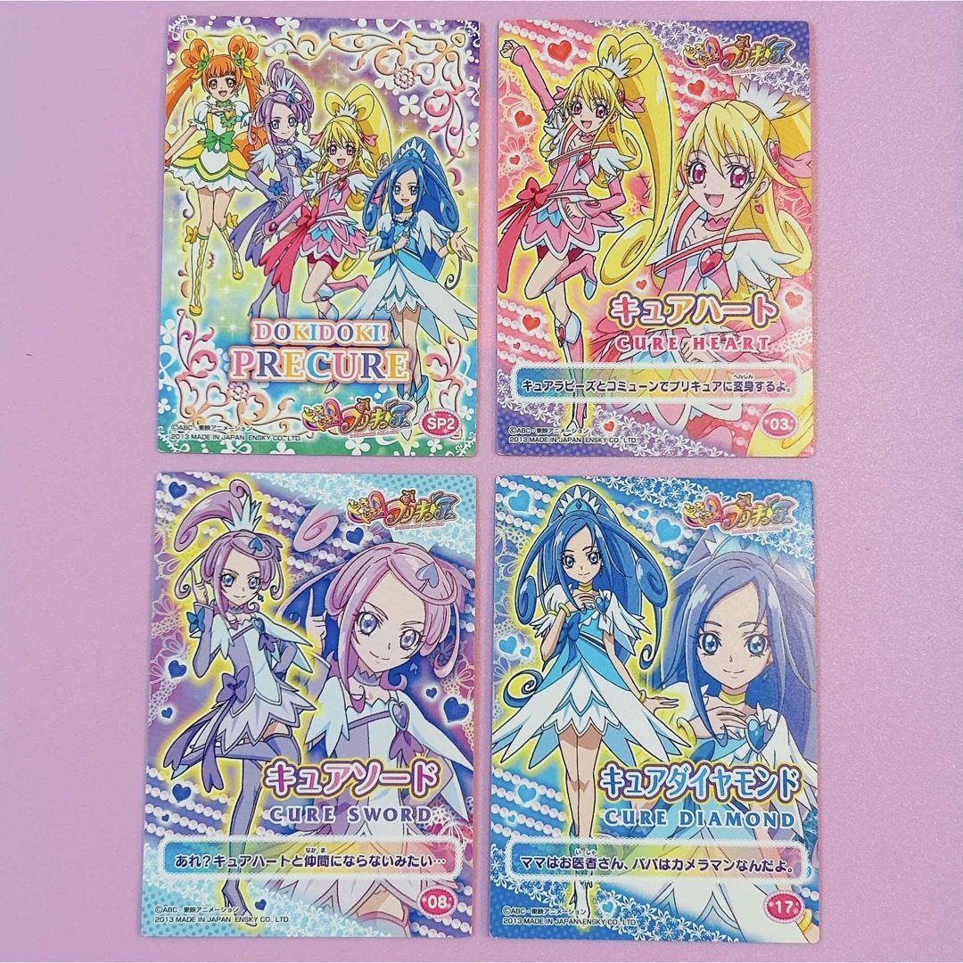 BANDAI(バンダイ)のドキドキ!プリキュア カード エンタメ/ホビーのアニメグッズ(カード)の商品写真