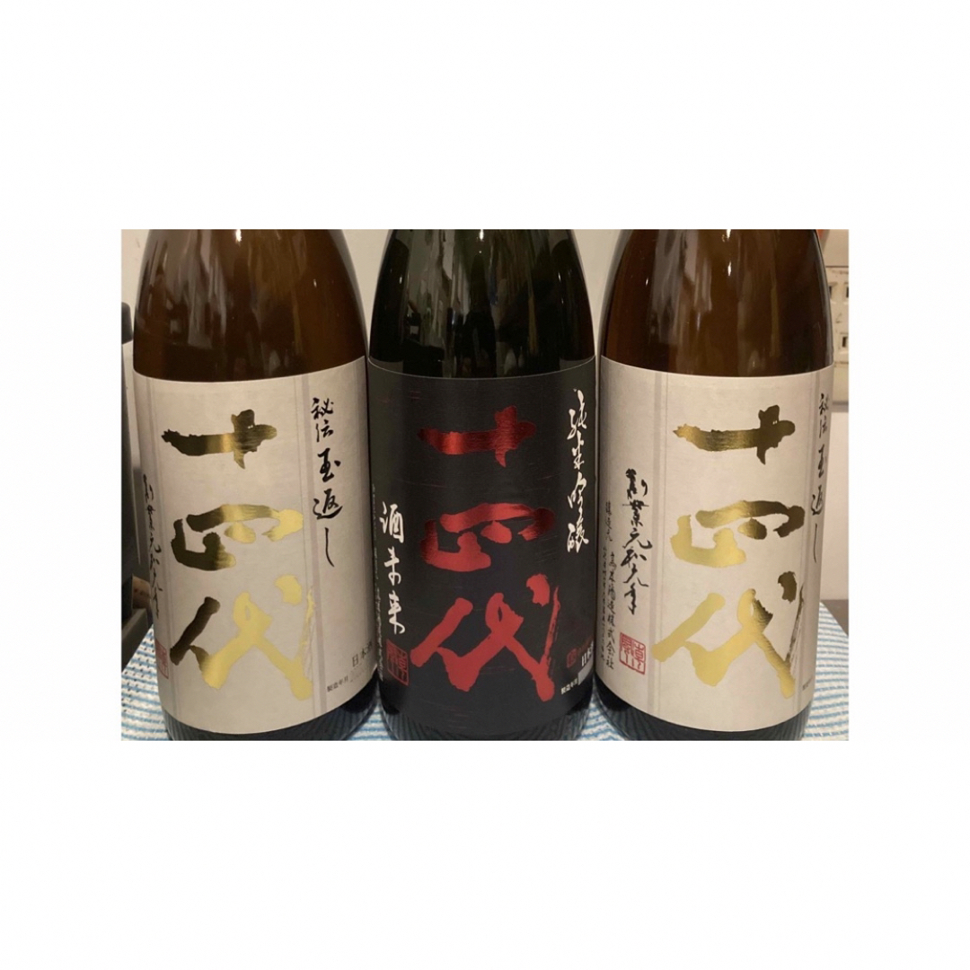 十四代　酒未来1本    本丸２本　最新❗️