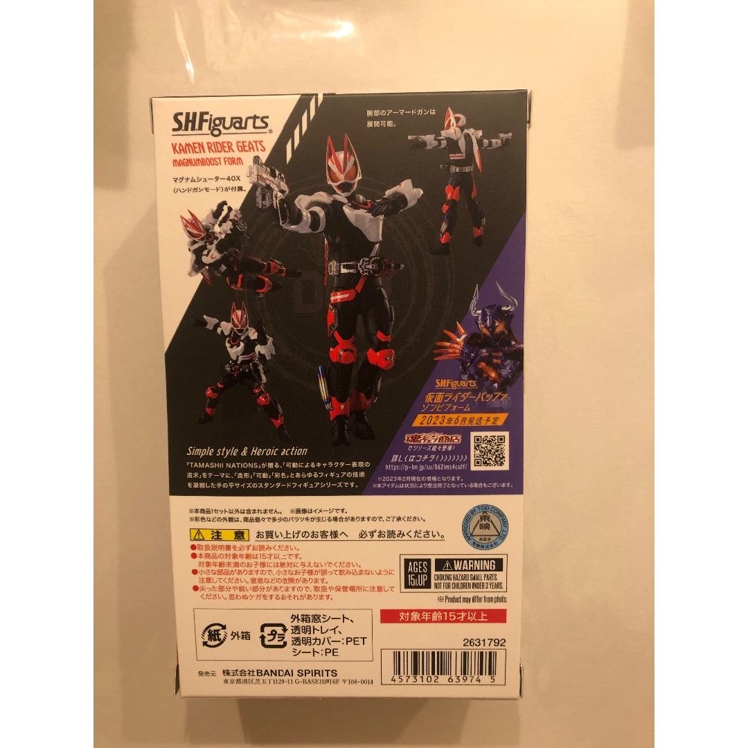 BANDAI - S.H.Figuarts 仮面ライダーギーツ　マグナムブーストフォーム