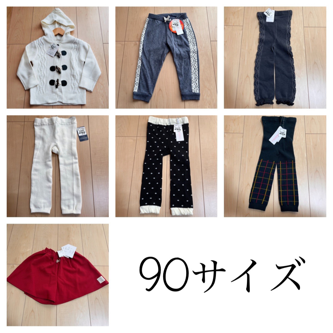 【全て新品タグ付き】総額17500円以上!!90サイズ 女の子 まとめ売り