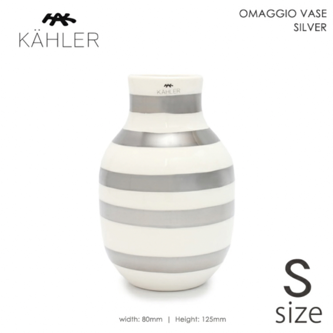 Kahler(ケーラー)の新品!! ケーラーオマジオ ベース S シルバー kahler omaggio インテリア/住まい/日用品のインテリア小物(花瓶)の商品写真
