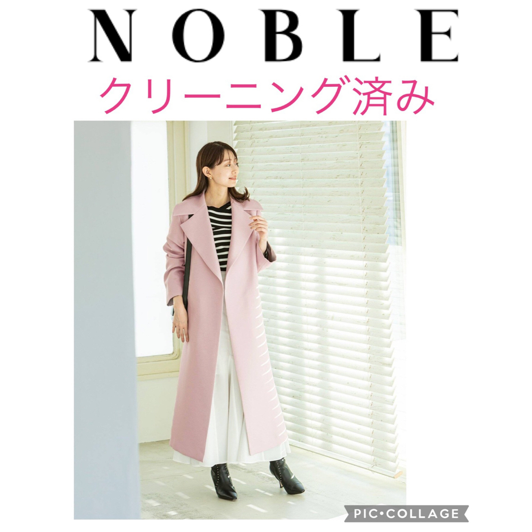 クリーニング済★NOBLE トリプルクロスワイドカラー ロング コート　ノーブル