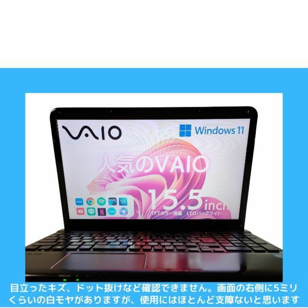 VAIO - SONY Win11ノートパソコンVAIO core i7 オフィス付:S232の通販