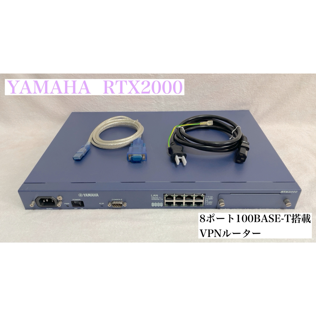 ヤマハ(ヤマハ)の【送料無料】YAMAHA  RTX2000 8ポートVPNルーター スマホ/家電/カメラのPC/タブレット(PC周辺機器)の商品写真