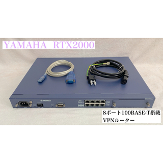 ヤマハ(ヤマハ)の【送料無料】YAMAHA  RTX2000 8ポートVPNルーター(PC周辺機器)