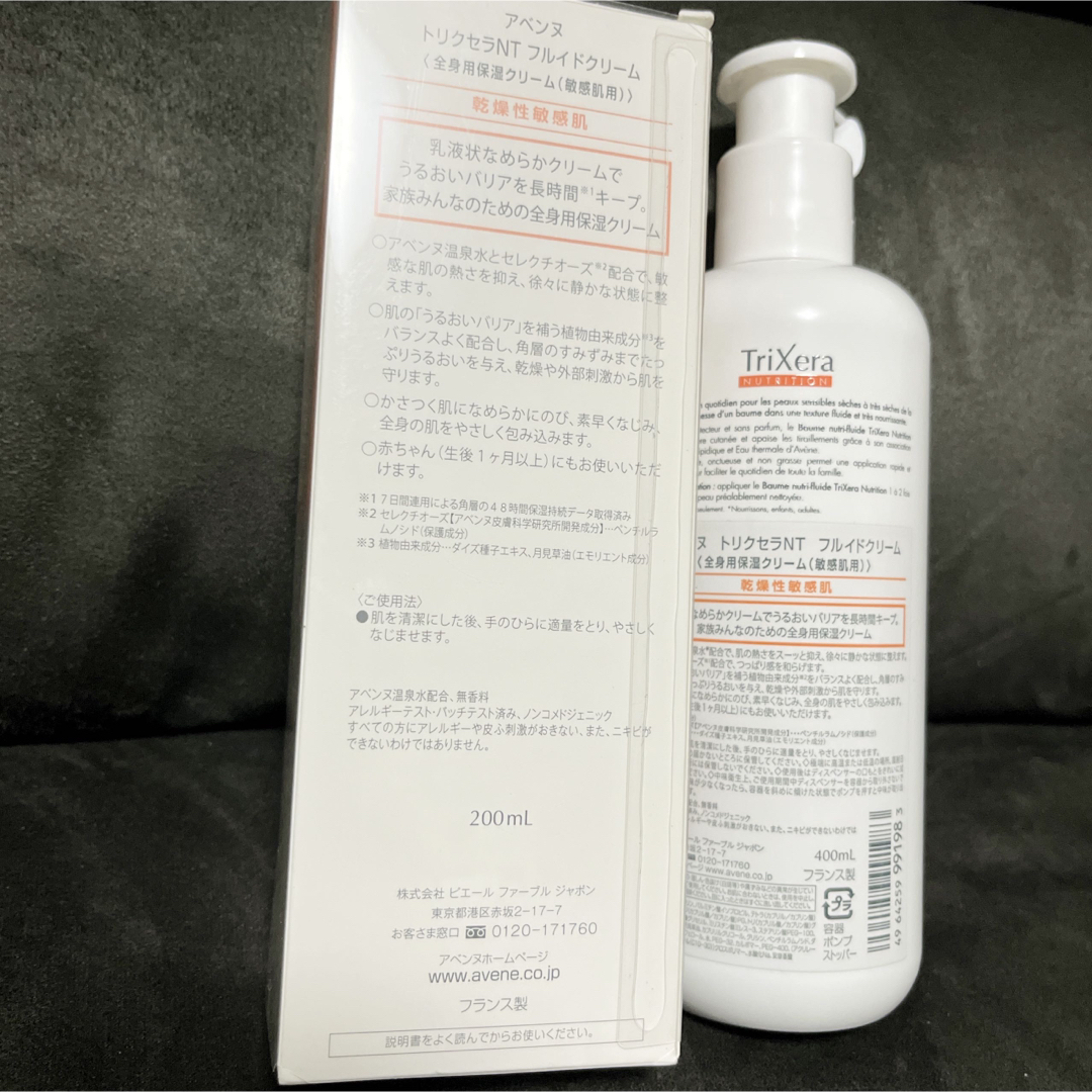 Avene(アベンヌ)のトリクセラＮＴ　フルイドクリーム200mL＋400mL コスメ/美容のボディケア(ボディクリーム)の商品写真