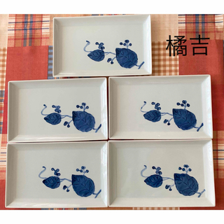 タチキチ(たち吉)の未使用　橘吉　たち吉　角皿　5枚セット　彫ぶどう　焼物皿(食器)