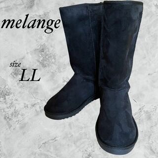 melange メランジェ ブーツ シンプル スエード ブラック LL(ブーツ)