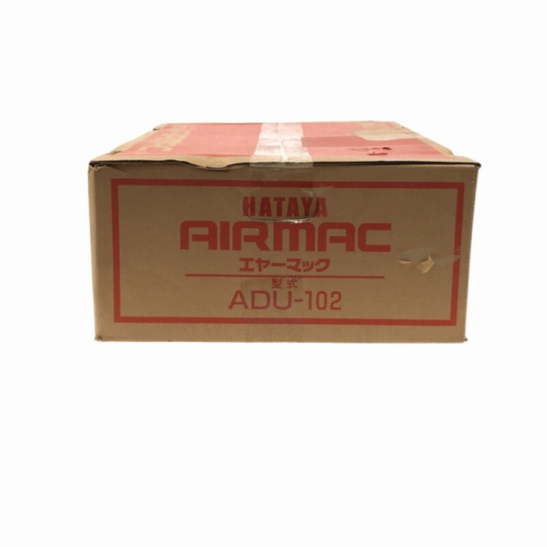 ☆未使用品☆HATAYA ハタヤリミテッド エヤマックM 標準型 ADU-102 畑屋 6.5×10ｍｍ 10ｍ 80704