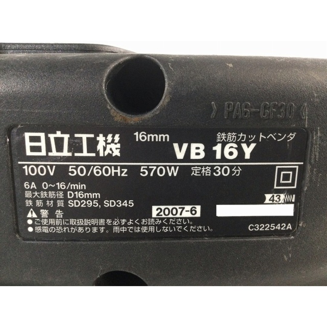 日立 - ☆中古品☆HITACHI 日立工機 16mm 鉄筋カットベンダ 日立 - ☆中古品☆HITACHI 日立工機 16mm 鉄筋カットベンダ