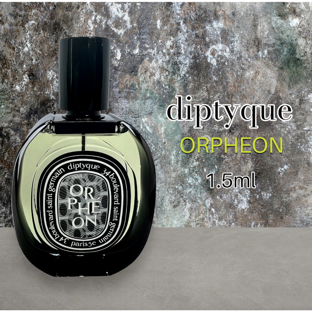 diptyque(ディプティック)の即購入OK　diptyque　ディプティック　オルフェオン　1.5ml　香水 コスメ/美容の香水(ユニセックス)の商品写真