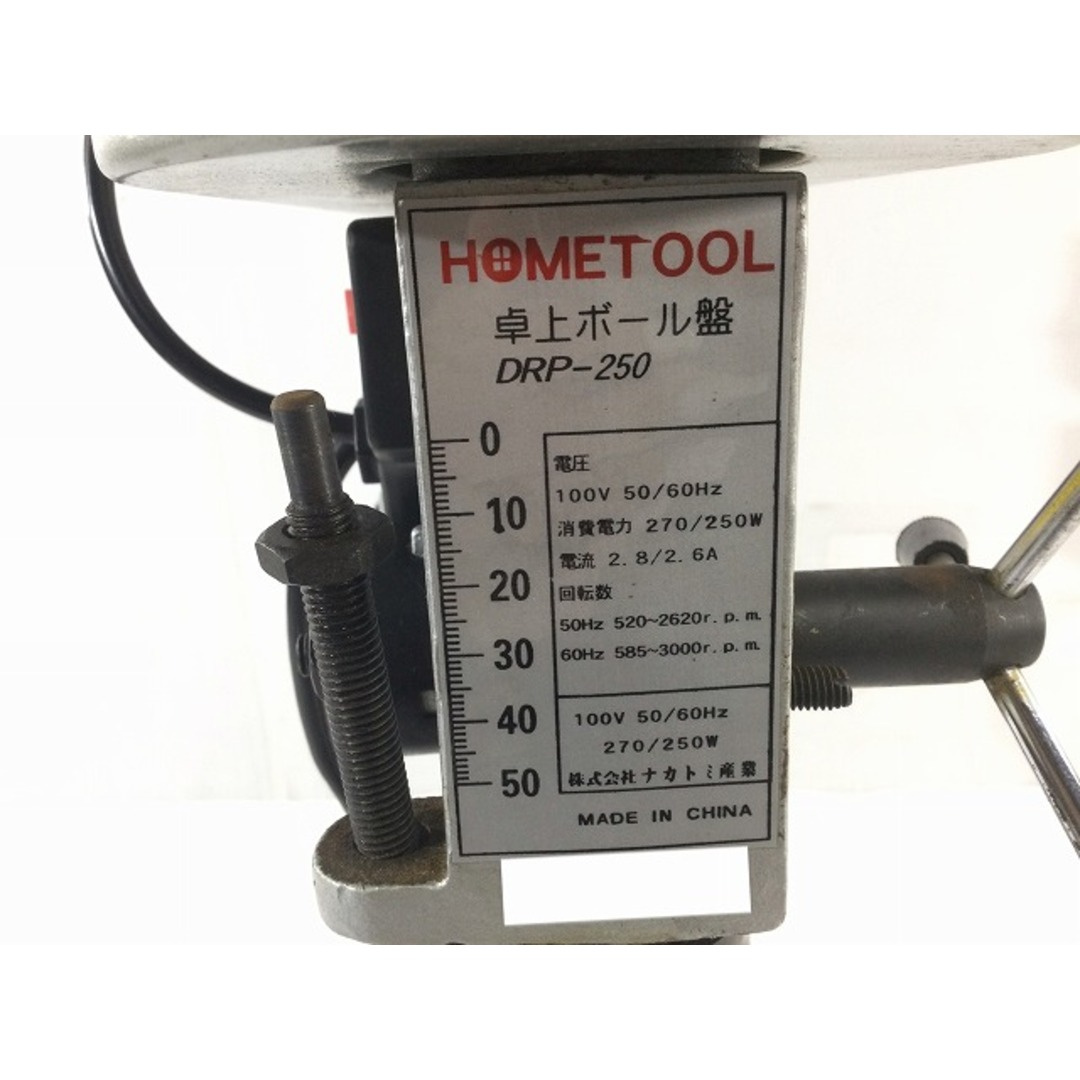 ☆中古品☆HOMETOOL ナカトミ産業 100V 卓上ボール盤 DRP-250 ☆中古品☆HOMETOOL ナカトミ産業 100V 卓上ボール盤 DRP-250