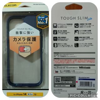 エレコム(ELECOM)の新品★ELECOM iPhone 13 14用 TOUGH SLIM LITE⑧(モバイルケース/カバー)