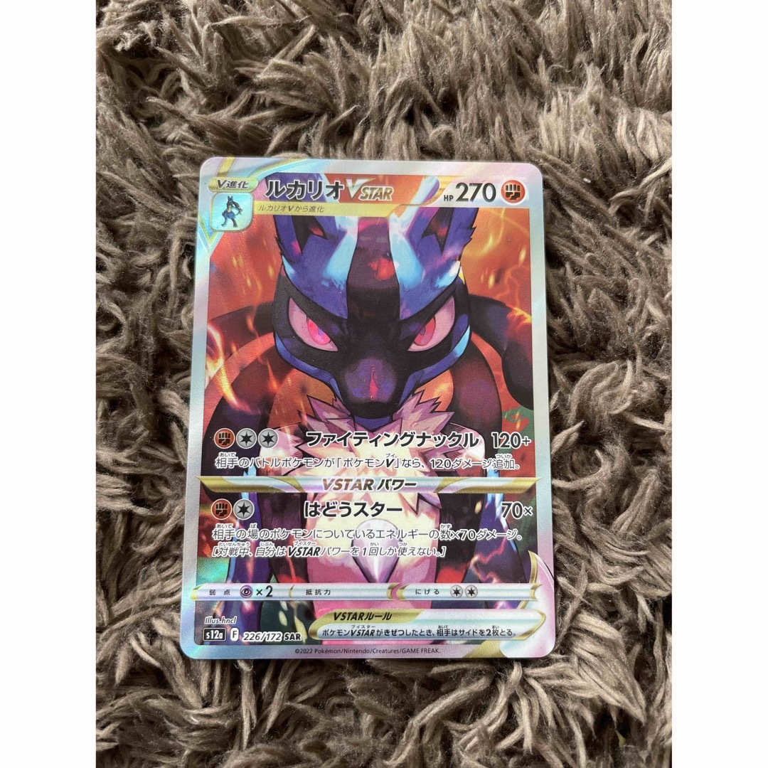 ポケモン - ポケカ ルカリオVSTAR SARの通販 by ポン's shop ポケモン - ポケカ ルカリオVSTAR SARの通販 by ポン's shop