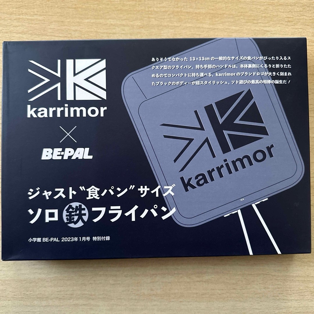 karrimor(カリマー)のkarrimor ×BE-PAL  フライパン スポーツ/アウトドアのアウトドア(調理器具)の商品写真