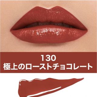 メイベリン(MAYBELLINE)の★新品★未使用★未開封★メイベリン　リップ SPステイ ヴィニルインク  130(口紅)