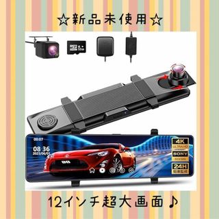 2023モデル ドライブレコーダー ミラー型(セキュリティ)