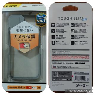 エレコム(ELECOM)の開封のみ ELECOM iPhone 13 14 TOUGH SLIM LITE(モバイルケース/カバー)